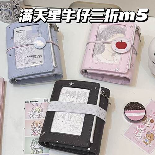 简约满天星牛仔三折m5随身笔记本