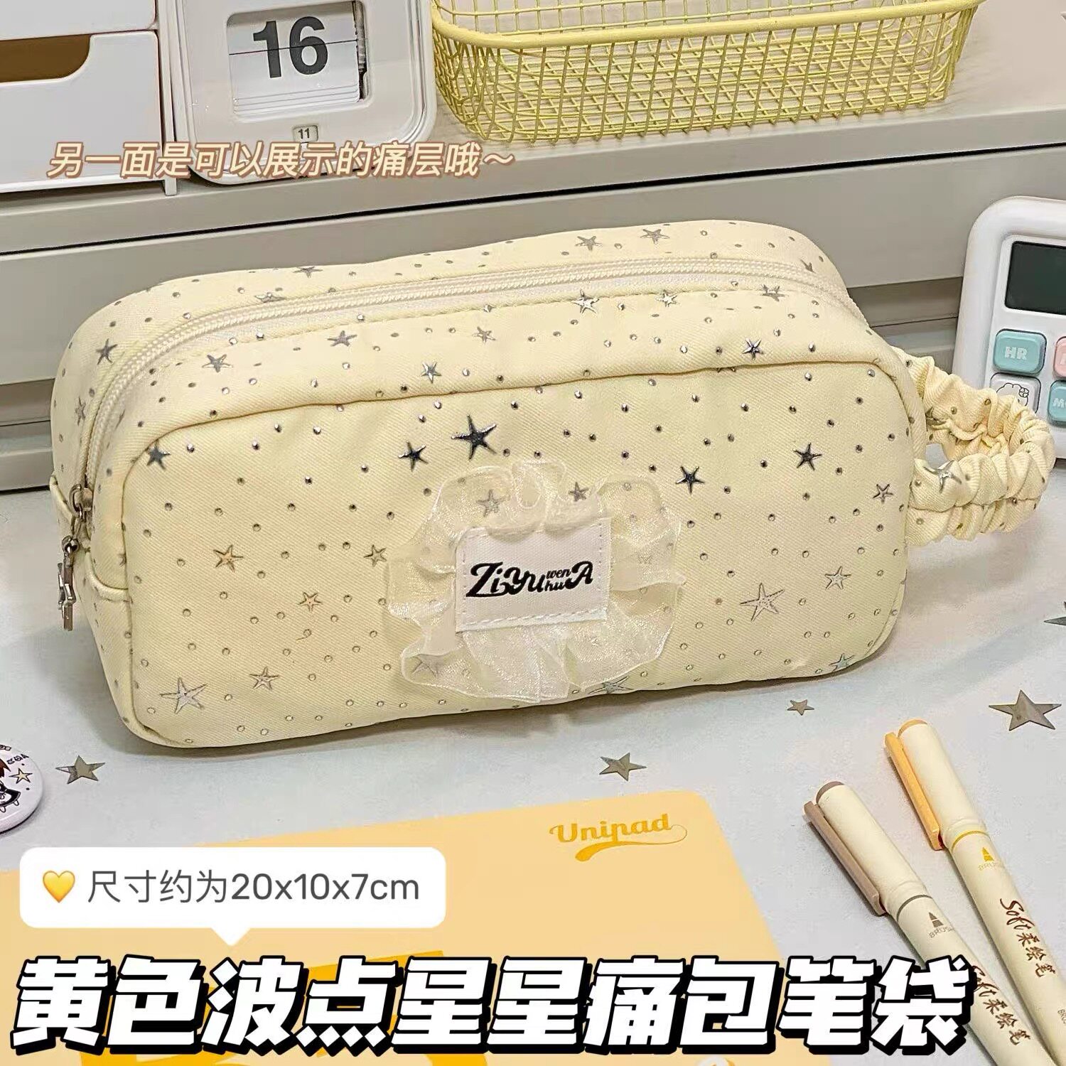 韩版ins风黄色星星蕾丝痛包笔袋女生高颜值大容量PVC铅笔盒文具袋