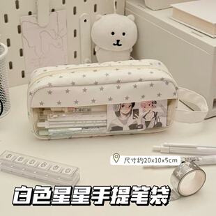 原创白色星星痛包手提笔袋女生ins风简约高颜值大容量多层文具袋