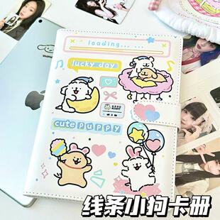 小红书同款悠闲线条小狗A5活页卡册皮质拍立得照片追星小卡收纳册