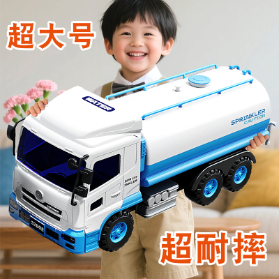 力利可喷水洒水车玩具超大号