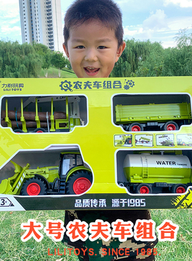 力利大号农夫车农用收割机运输车拖拉机仿真汽车模型儿童男孩玩具