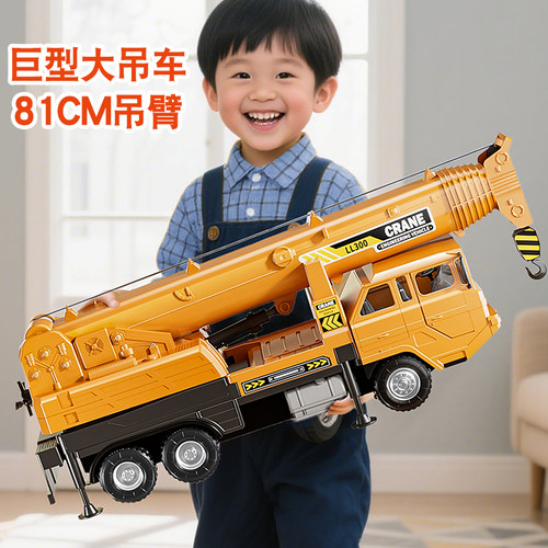 巨大号吊车玩具车起重机吊机大吊车工程车儿童汽车模型男孩子礼物