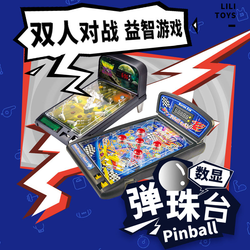 力利桌面弹珠儿童玩具双人弹射男孩互动台上家庭减压送电池游戏机_虎窝淘