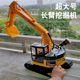 超耐摔加长臂挖土机挖掘机玩具车儿童挖机工程车仿真模型男孩3岁4