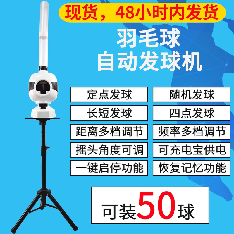 自动羽毛球中考乒乓球发球机训练器家用单人练习器简易发球器儿童