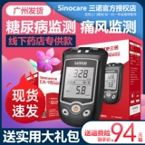 三诺 Тестирование тестирования глюкозы в крови