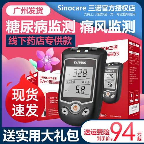 三诺 Тестирование тестирования глюкозы в крови