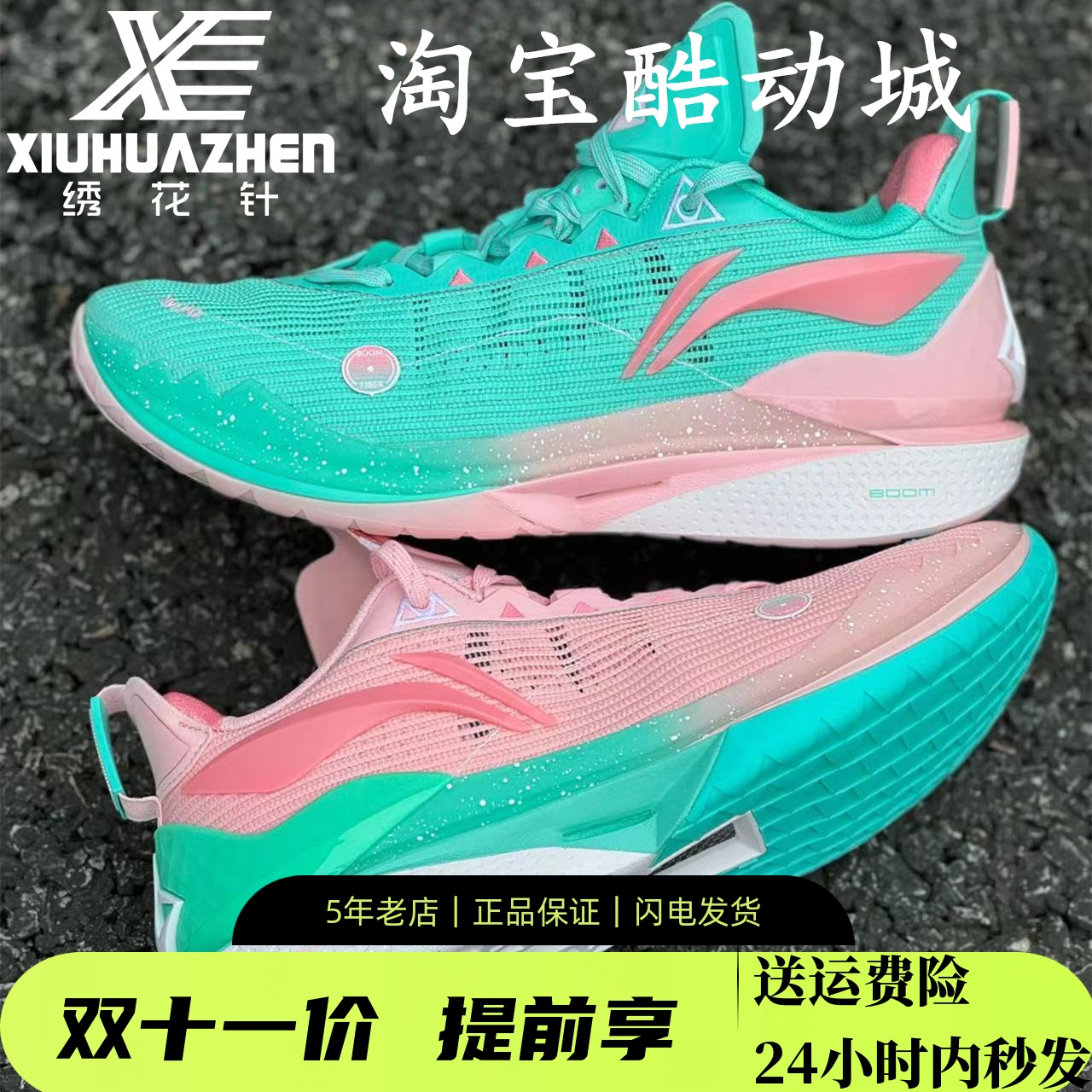 LiNing/李宁 JB2 吉米巴特勒2代 䨻丝高回弹鸳鸯篮球鞋ABAT081-17