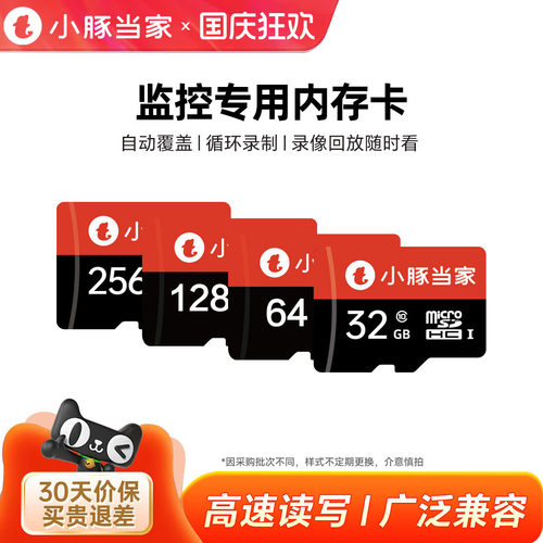 高速存储 数据保留