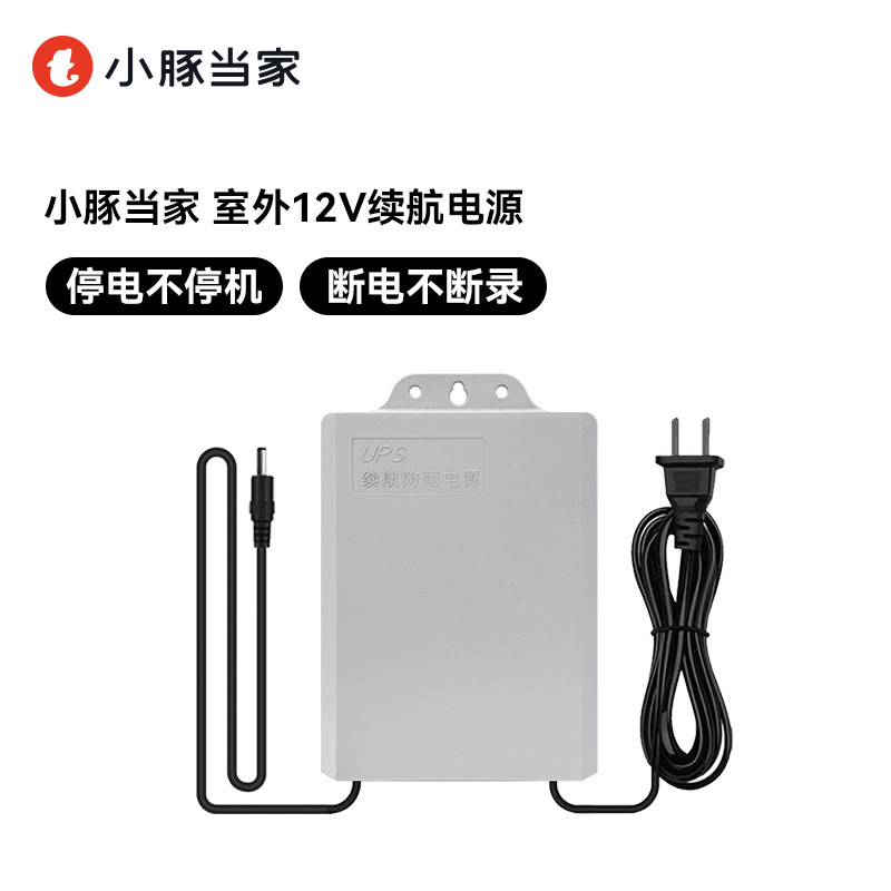 【室外监控续航电源】摄像头断电无网持续监控12V防水型稳定输出