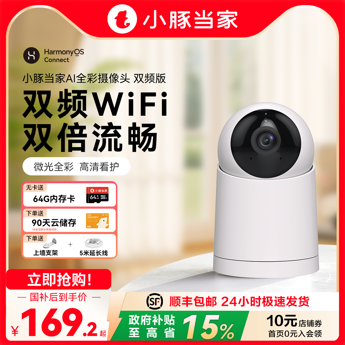 华为智选鸿蒙智选小豚当家AI双频