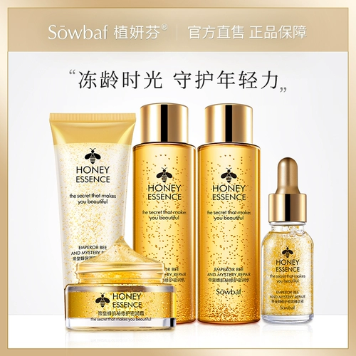 [Флагманский магазин подарочная коробка] Император Император Пчели Пчела Плотная увлажняющая кожа Пяти набор комбинация косметики женского подлинного