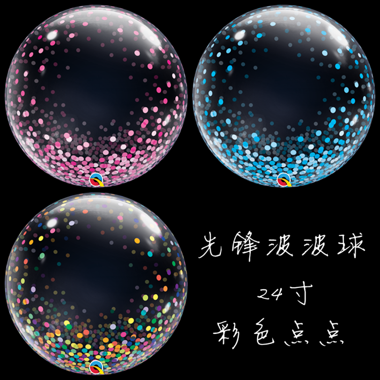 先锋波波球 24吋 蓝点点/粉点点/多彩点点/金点点(独立包装)