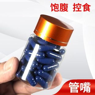 控制抑制减少食欲剂饱腹感顽固超强加强版懒人不饿管嘴天使金胶囊