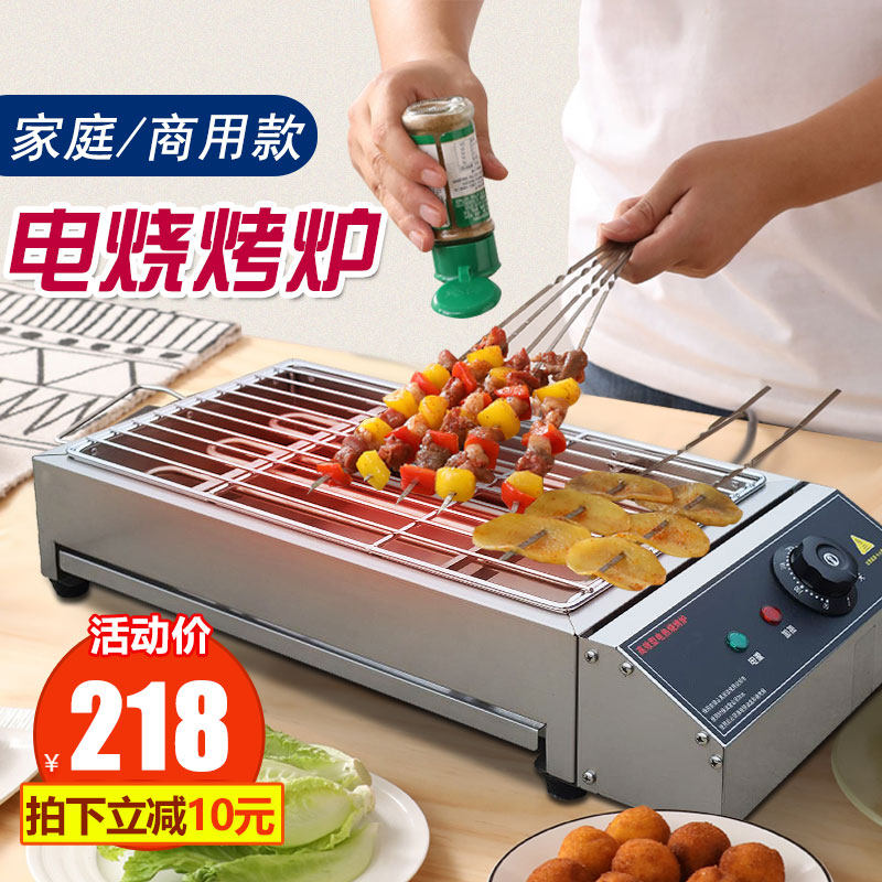 昂御电烤炉家用烧烤无烟商用网红羊肉串小型烤生蚝烤肉室内红摆摊