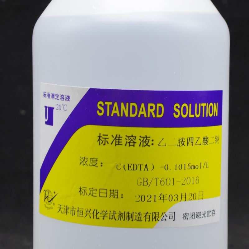 edta二钠标准溶液 乙二胺四乙酸二钠标液 0.1mol/l 兴恒可定制