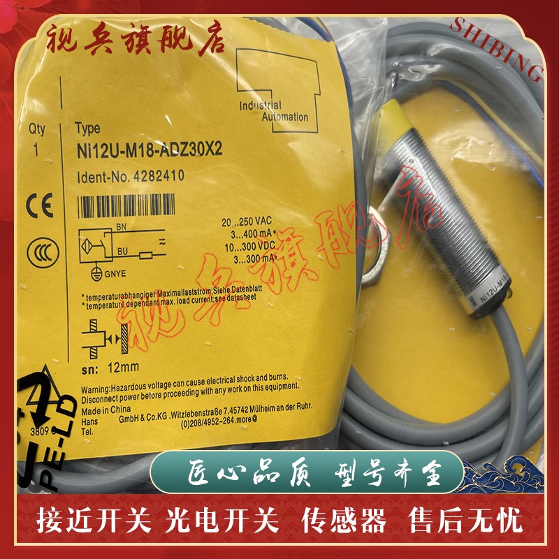 现货 传感器 NI12U-M18-ADZ30X2 接近开关 质量 型号齐全