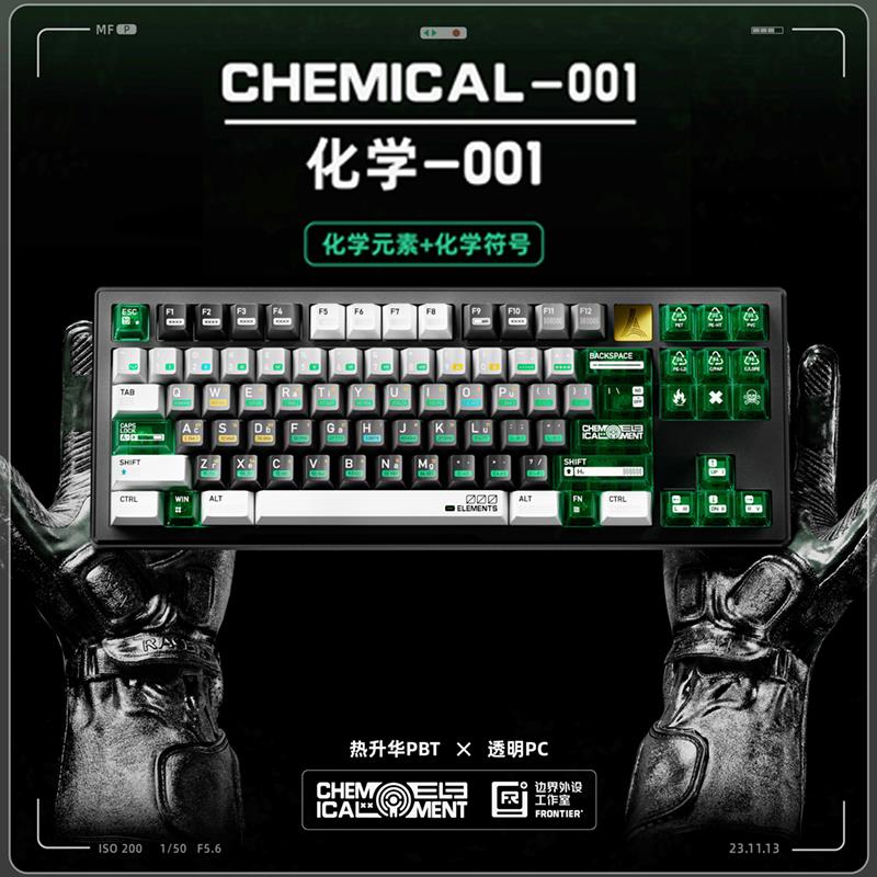 化学001客制化机械键盘键帽PBT+个性透明光687wooting夜魔extreme
