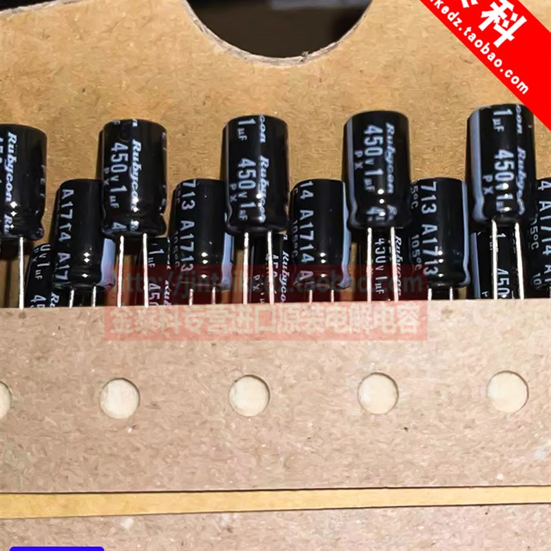 进口电解电容 400V 450V 50V1UF  红宝石 尼吉康 63V1UF威马 450V