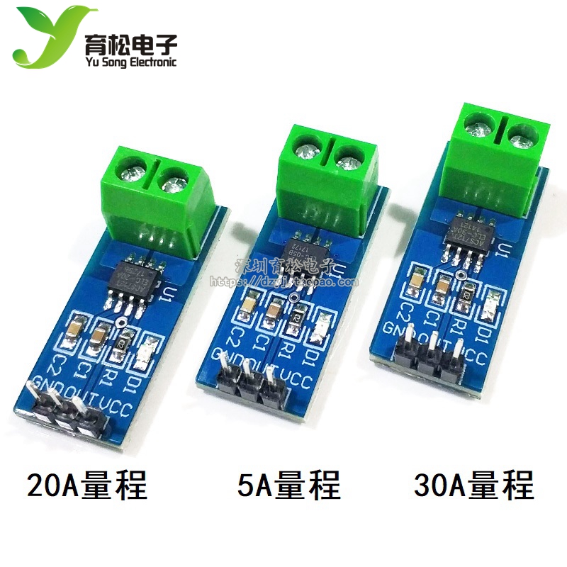 5A/20A/30A量程 ACS712模块 ACS712ELCTR电流感测器模块直流交流