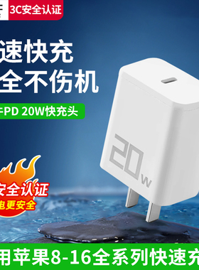 公牛PD20w充电头30w快充头双口3C认证充电器插头iphone15快充带充电头16/14/13/promax双口USB/typec适用苹果