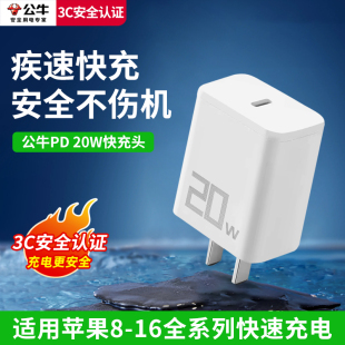 promax双口USB typec适用苹果 公牛PD20w充电头30w快充头双口3C认证充电器插头iphone15快充带充电头16