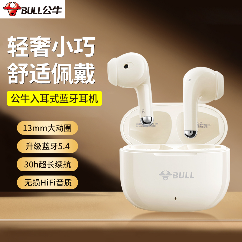 公牛无线降噪蓝牙耳机超长续航无损高音质手机通用半入耳式正品