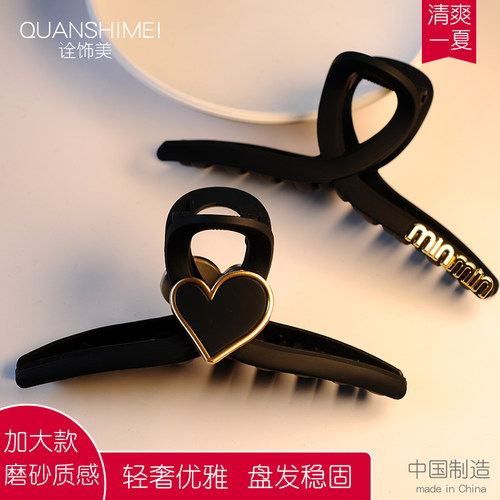 大号简约盘发发夹黑色鲨鱼夹