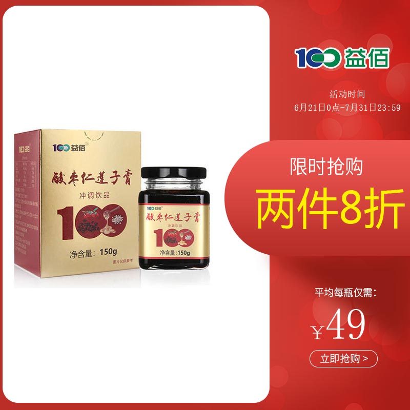 Yi Bai Suanzaoren Lotus seed 150g Herbal formula Tonic Gifts Sleep peacefully men and womenin the Traditional nourishing food , Medicinal and Edible Food , Semen  category - from Buy2taobao.com to provide professional Taobao agent buy service