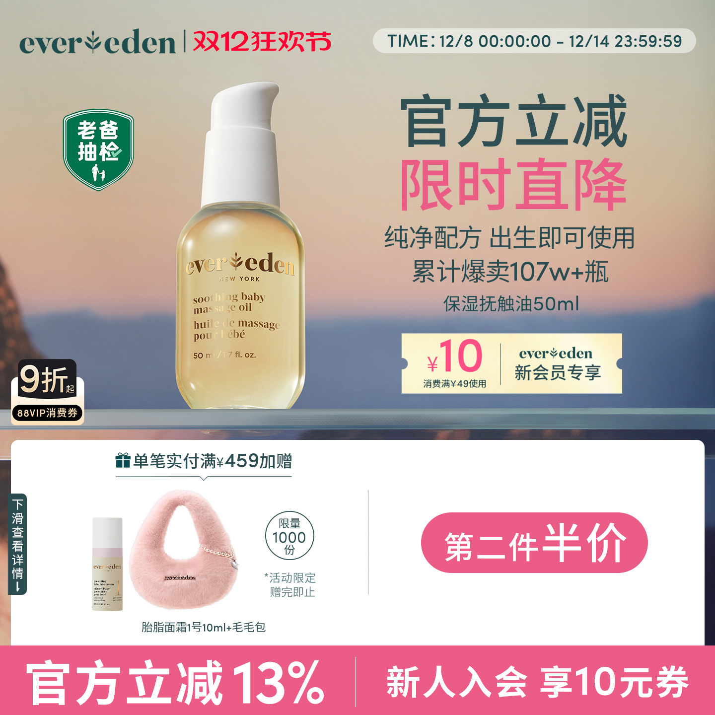 EveredenΨӤĦ͸滺ϰֳ50ml 112.5Ԫ2(56.25Ԫ/)