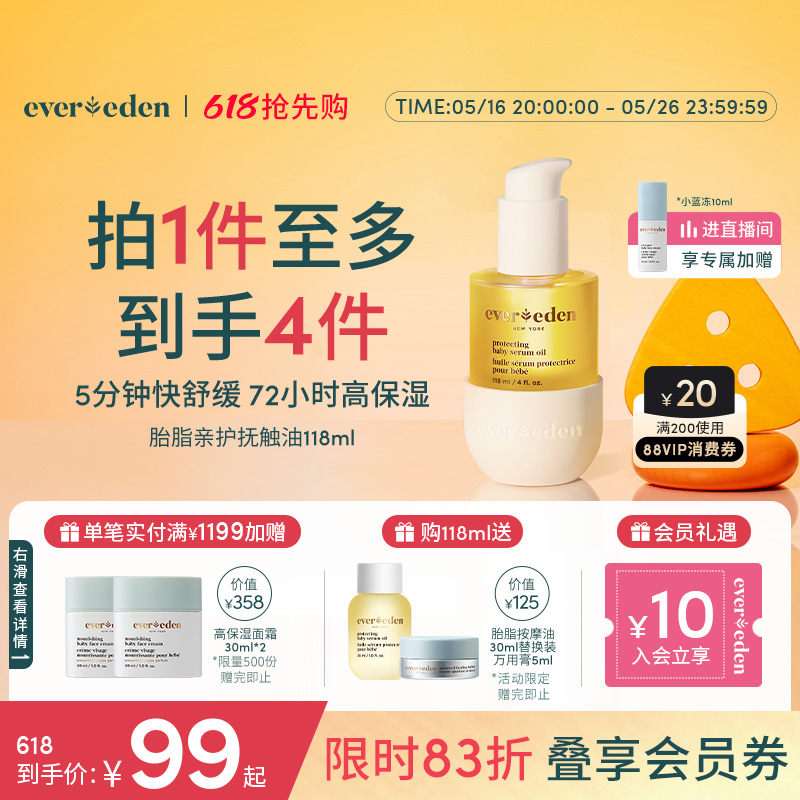 618EveredenΨӤ̥֬帧ͱĦС118ml89Ԫ