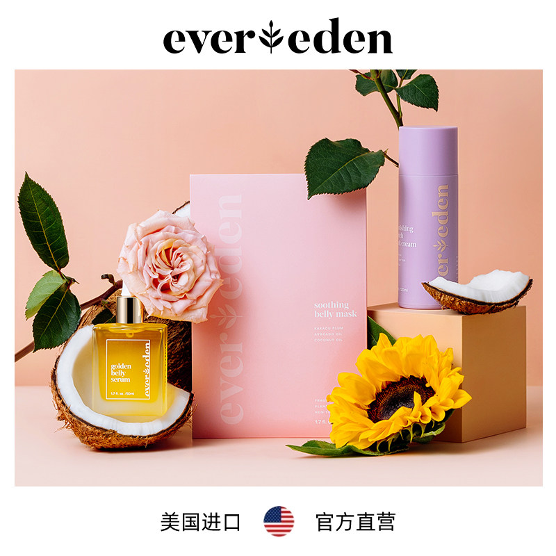 Evereden多效抗纹妊娠纹护理3件套（妊娠纹霜+肚精华+肚膜）