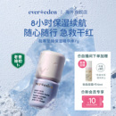 Evereden安唯伊婴童冬季 精华棒7g 便携面部护肤滋润舒缓至臻超保湿