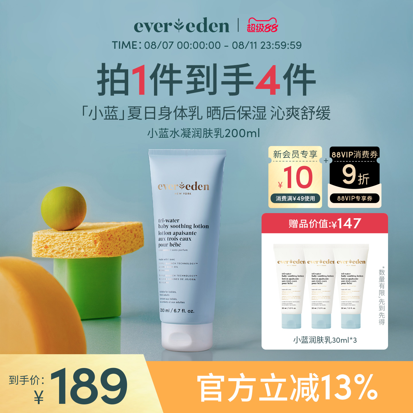 EveredenΨļӤ滺ʪˮС200ml179Ԫ