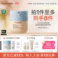Evereden安唯伊新生婴儿宝宝胎脂亲护面霜舒缓保湿老爸抽检50ml