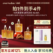 Evereden安唯伊孕妇修护淡化妊娠纹凝时兰花肚精华油小金砖50ml