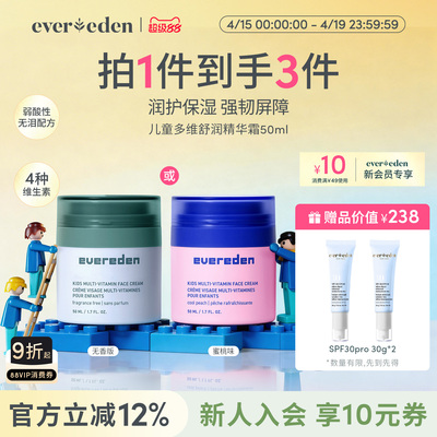 Evereden安唯伊多维精华面霜50ml