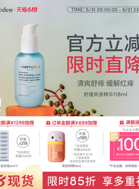Evereden安唯伊婴幼儿爽身露舒痱桃子水婴儿爽身精华水118ml