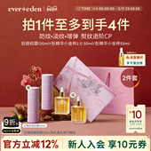 Evereden安唯伊孕妇孕期妊娠纹淡化修护肚精华油 抚纹霜2件套礼盒