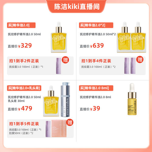 【k姐推荐】Evereden安唯伊淡纹肚精华油小金砖50ml