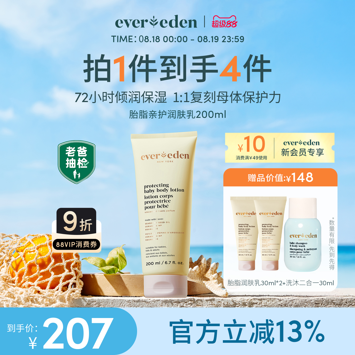 Evereden/ΨӤ̥֬׻ʪ200ml197Ԫ