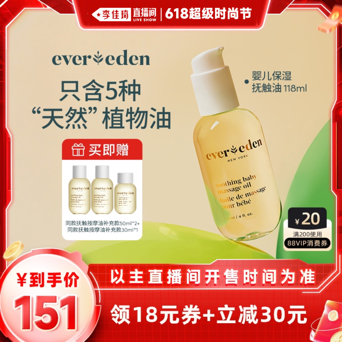 ֱʱнڡEveredenΨӤĦ118ml159.15Ԫ