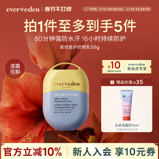 Evereden安唯伊儿童夏季户外防水汗SPF50高倍盾护防晒乳大黄蜂50g