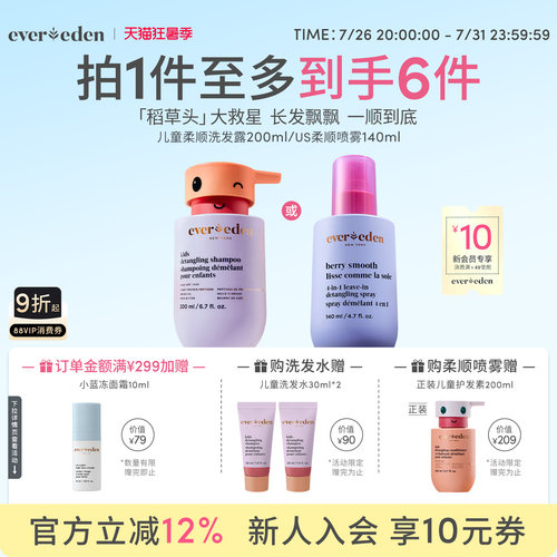 安唯伊儿童洗发水200ml