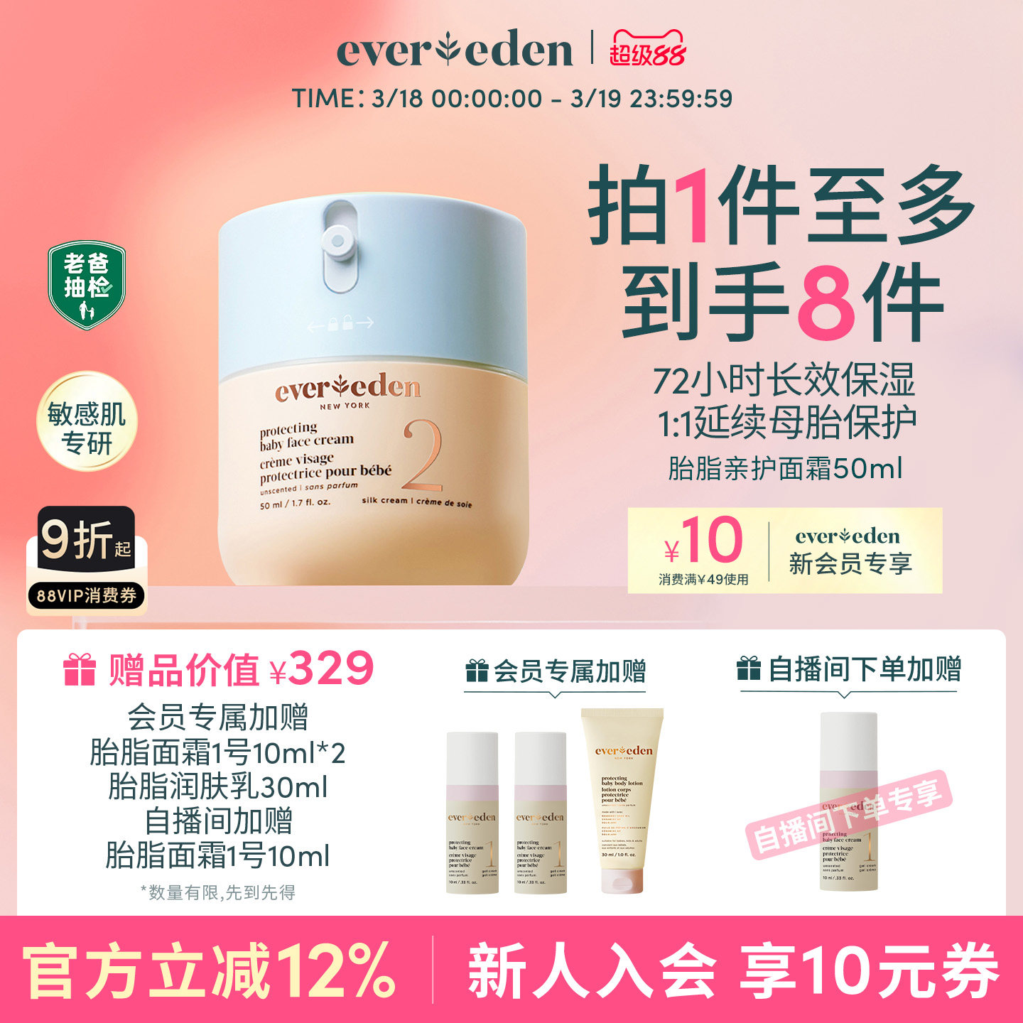 Evereden安唯伊新生儿婴儿胎脂修护保湿面霜面部擦脸老爸抽检50ml