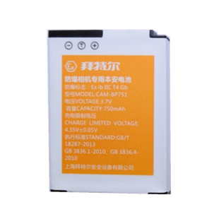 拜特尔尼康Excam1201防爆相机原装 BP751 电池CAM