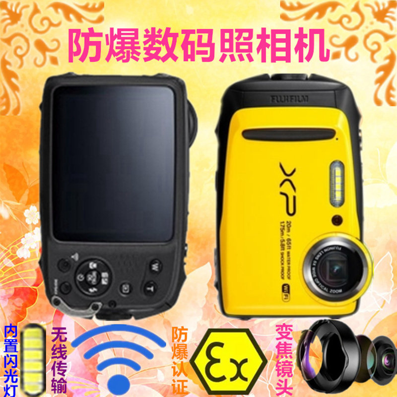 防爆数码相机富士Excam1805化工仓储怎么样,好用不?
