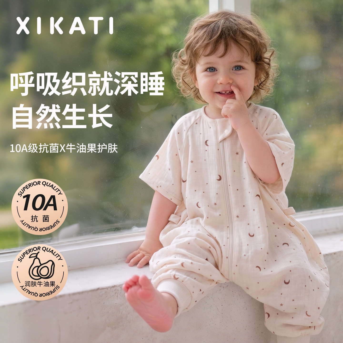 喜卡缇婴儿睡袋四季通用宝宝秋季纱布儿童夏季分腿薄款春秋防踢被