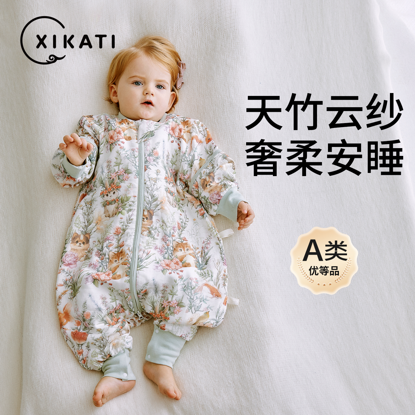 喜卡缇婴儿睡袋夏季薄款宝宝空调房儿童纱布分腿四季通用款防踢被
